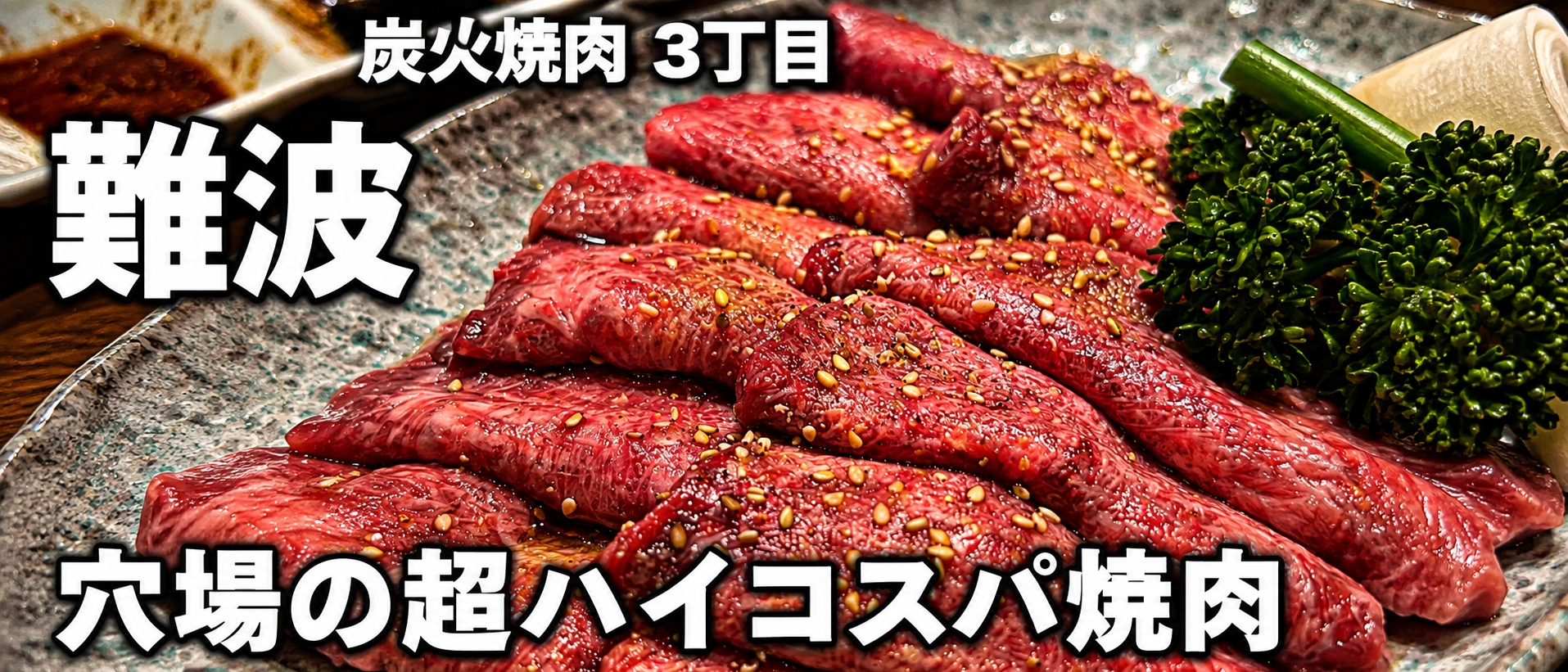 ヘタレサンバガラス